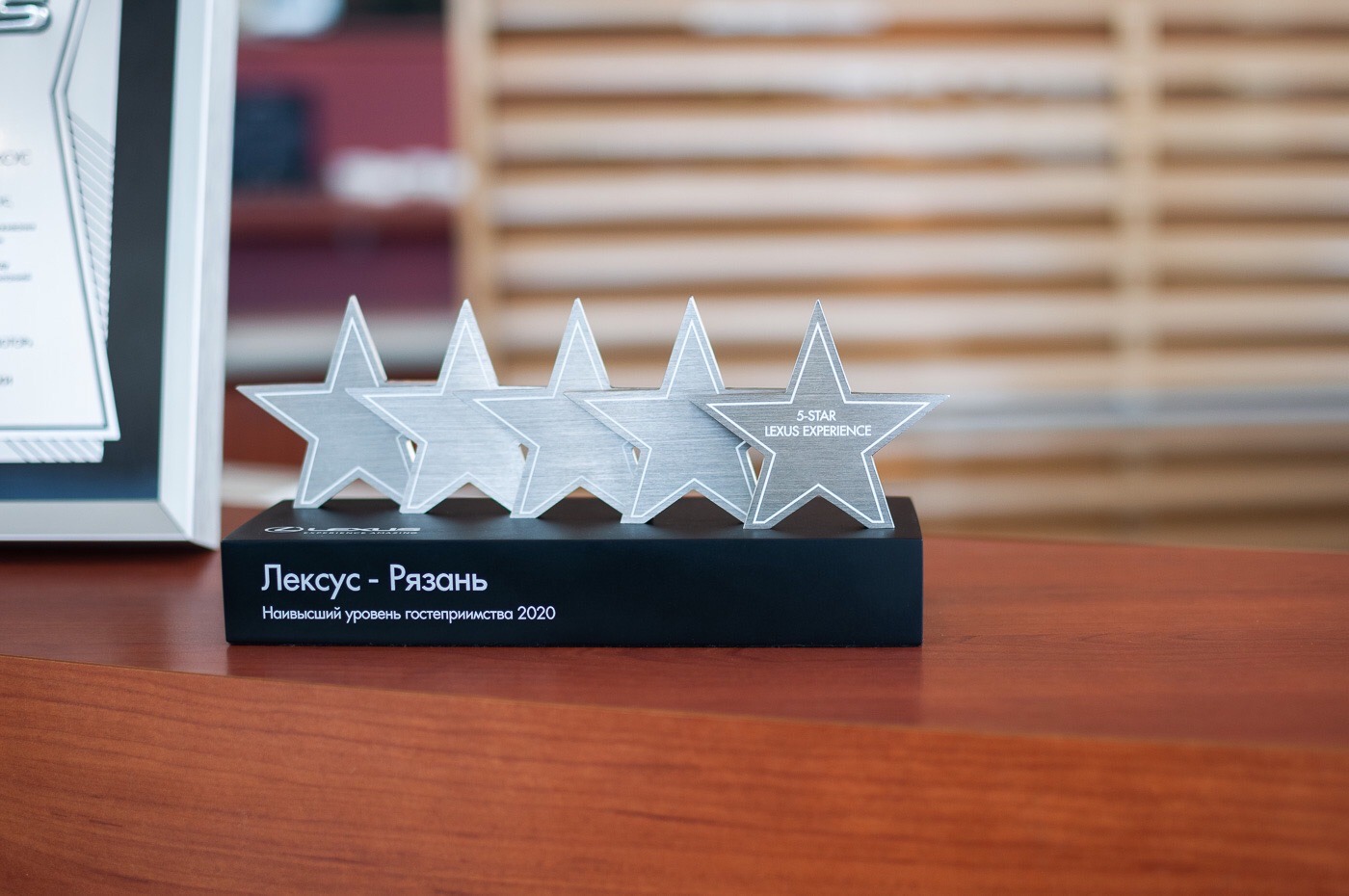 Дилерский центр Лексус-Рязань стал обладателем премии «Наивысший уровень гостеприимства»