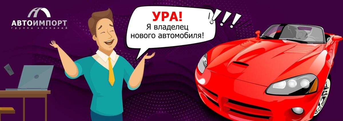 Карта автоимпорт как проверить баллы